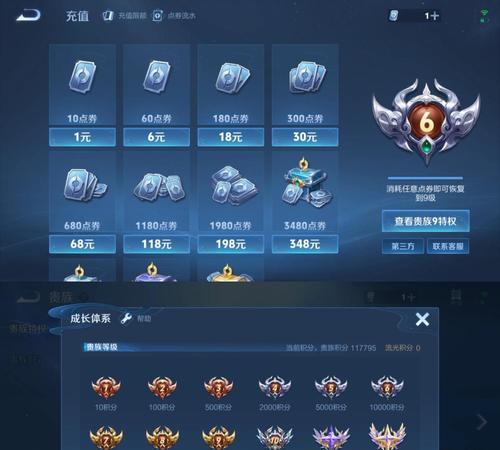 铭文钻石在王者荣耀中如何获得？