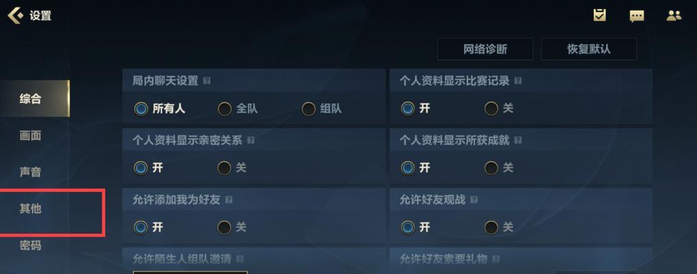 怎么绑定大区英雄联盟端游？绑定大区的具体流程和常见问题解答？