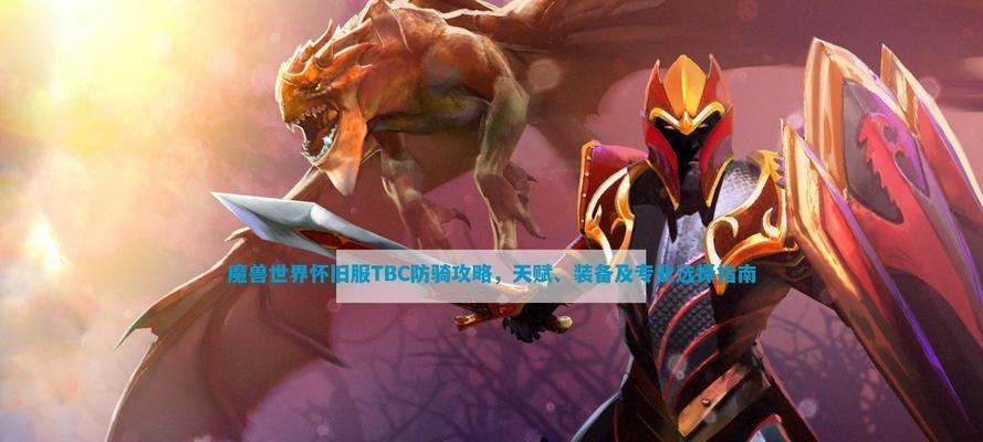 阿拉贡在魔兽世界中的战斗策略是什么？