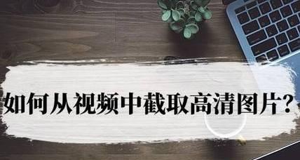 魔兽录像截取片段的正确方法是什么？