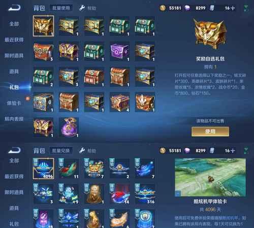 英雄联盟新手打野礼包内容有哪些？如何获得新手打野礼包？