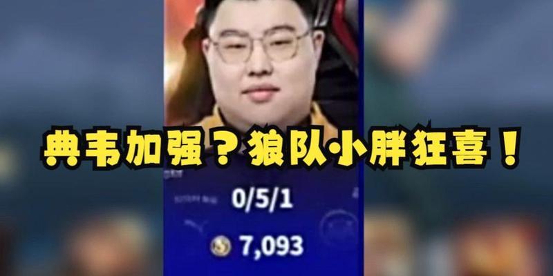 王者荣耀小胖地位为何最高？小胖在游戏中的作用是什么？