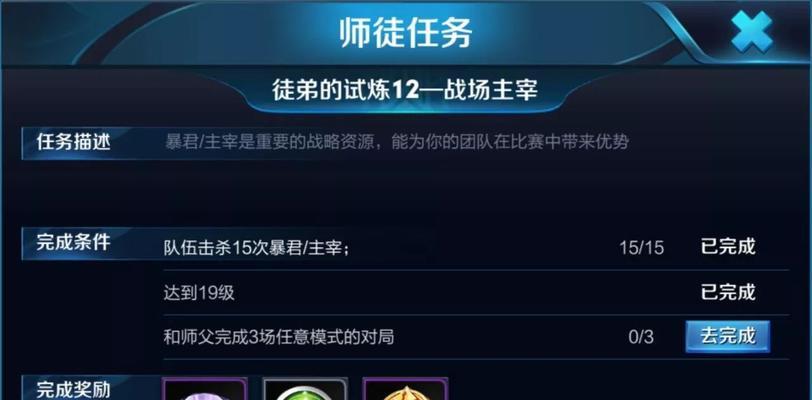 王者荣耀徒弟出师条件是什么？