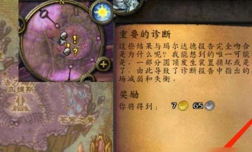 魔兽世界更换任务支线的方法是什么？