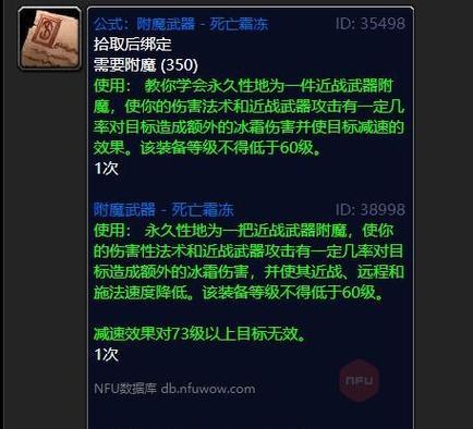 魔兽世界锯型武器的制作方法是什么？需要哪些材料？