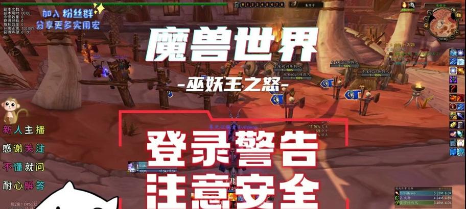 解除魔兽世界二次验证的步骤是什么？