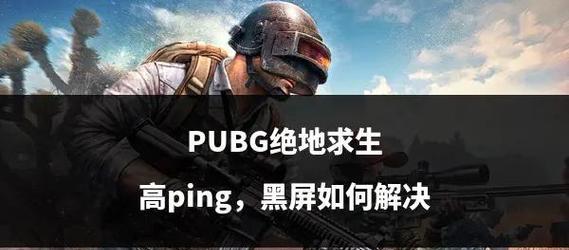 高ping值对游戏有什么影响？
