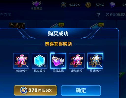 王者荣耀中叶凡荣耀水晶的抽取方法是什么？
