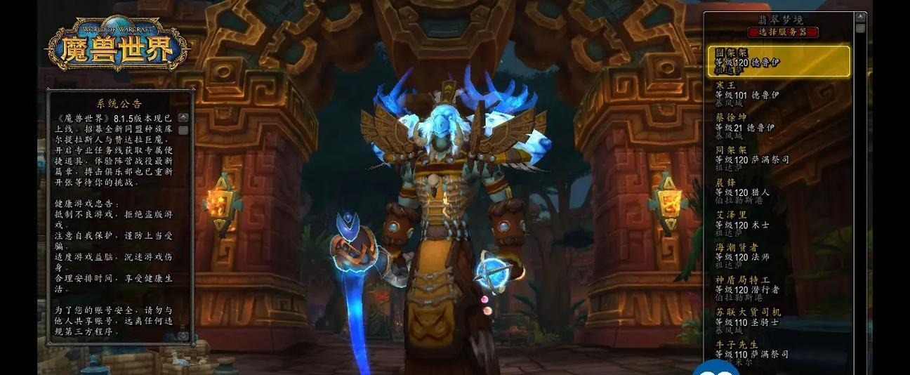 魔兽世界中巨魔冰枪的获取方式？制作材料是什么？