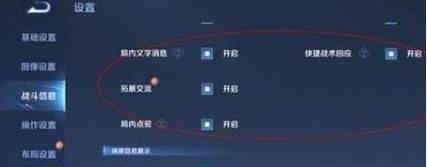 如何设置王者荣耀的惊觉功能？