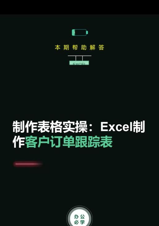 魔兽世界公开订单制作流程？