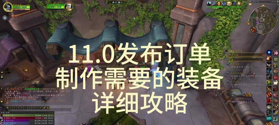 魔兽世界公开订单制作流程？