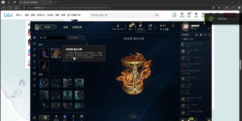 英雄联盟中箱子如何获得？有哪些途径？