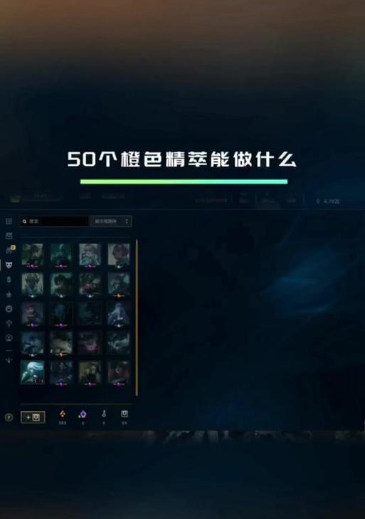 英雄联盟精粹有何用途？如何获得更多精粹？