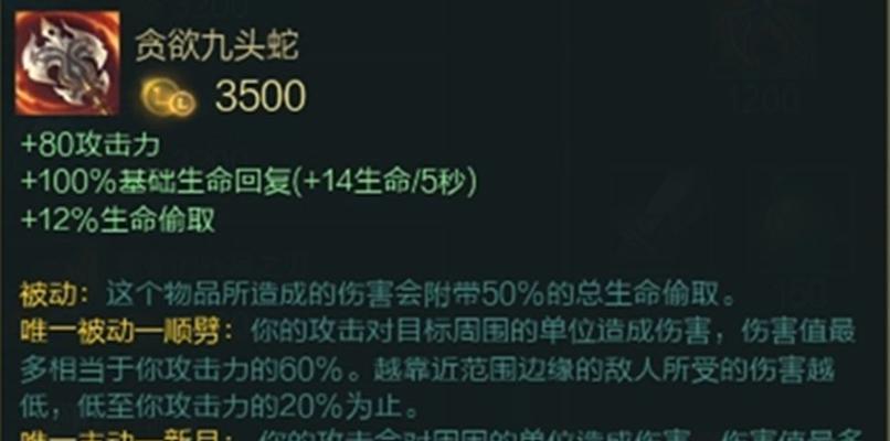 英雄联盟老版贪欲装备获取方法是什么?