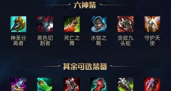 英雄联盟老版贪欲装备获取方法是什么？