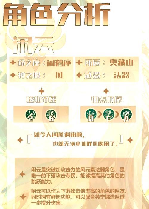 闲云公会加入条件是什么？如何申请加入？