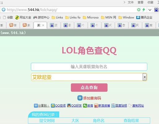 如何在英雄联盟中查找好友的QQ？查找功能的使用方法是什么？