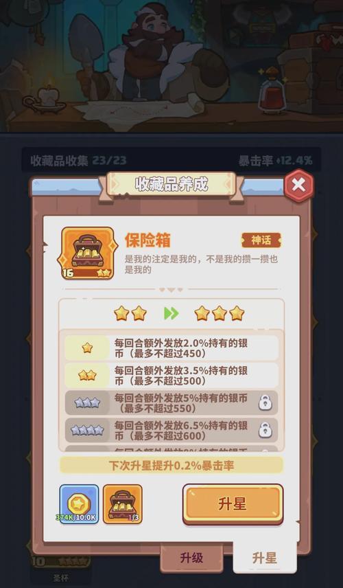 洛克王国大宰相战斗策略是什么？