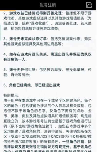 王者荣耀怎么注销小号？注销流程是怎样的？