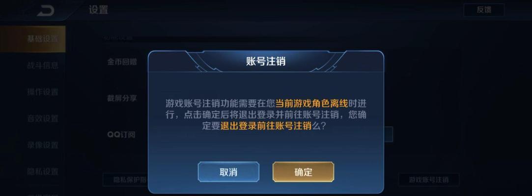 王者荣耀怎么注销小号？注销流程是怎样的？