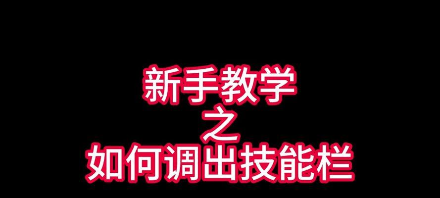 魔兽世界技能圈取消设置方法？如何自定义技能圈？
