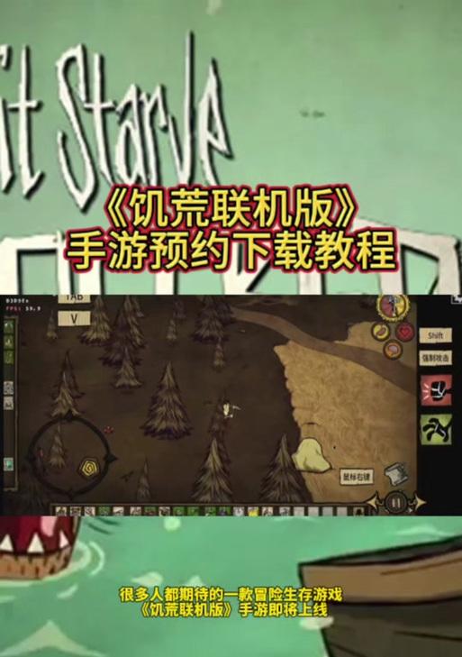 饥荒游戏中的王者荣耀怎么玩？有哪些基本操作？