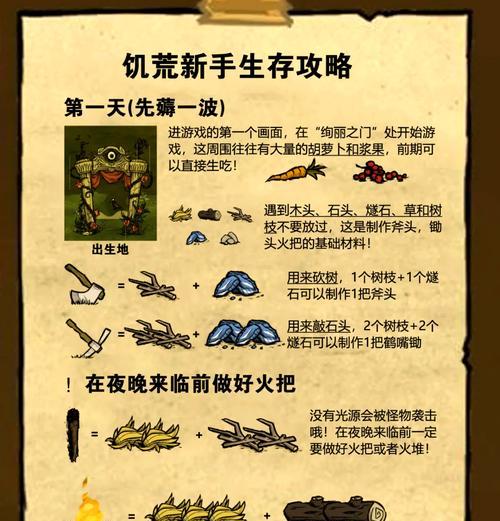 饥荒游戏中的王者荣耀怎么玩？有哪些基本操作？