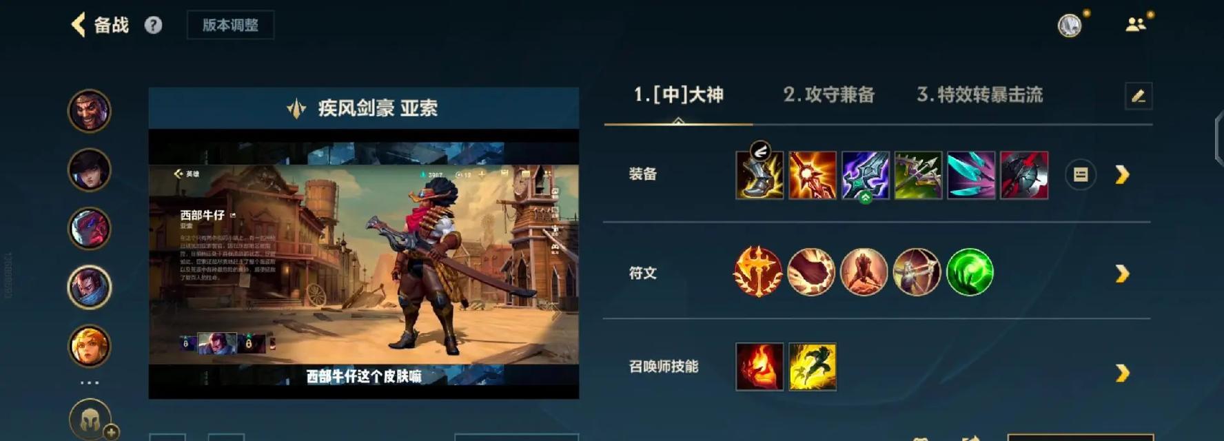 在英雄联盟中玩亚索有何用处？技能和作用是什么？