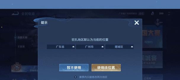 王者荣耀定位切换方法是什么？