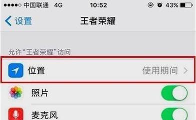 王者荣耀定位切换方法是什么？