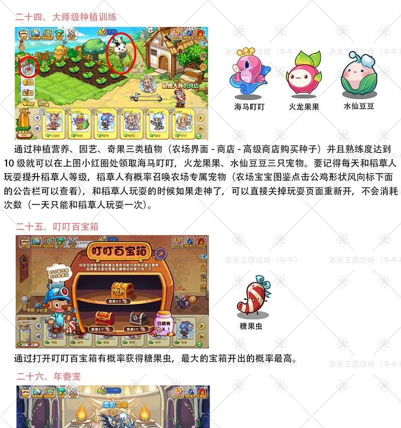 洛克王国宠物换肤辅助怎么用？换肤辅助的使用方法是什么？