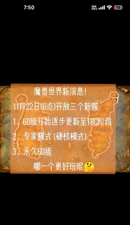 魔兽世界遗愿清单制作方法是什么？完成遗愿清单有什么奖励？