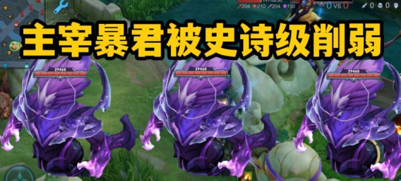主宰和暴君的正确名称是什么？