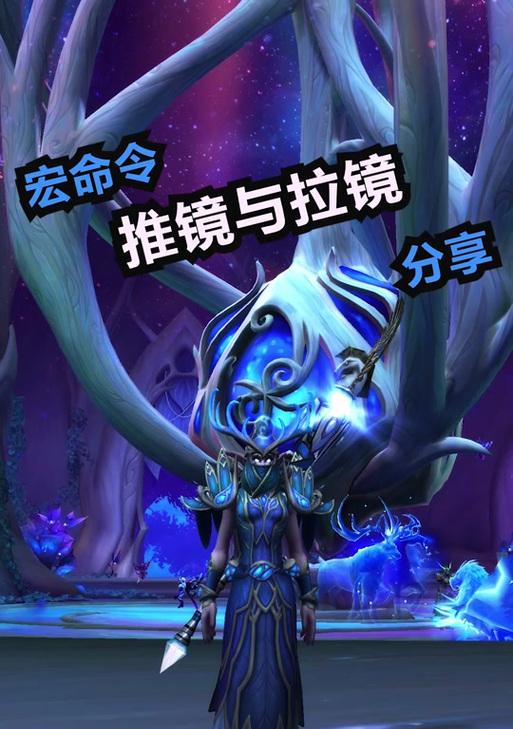 魔兽世界镜头斜上转圈的设置方法是什么？