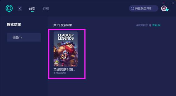 下载英雄联盟哪个平台速度更快？