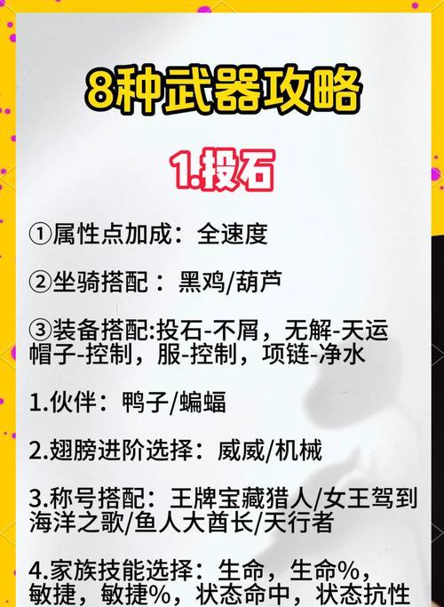 探索中获得专属武器的秘诀是什么？