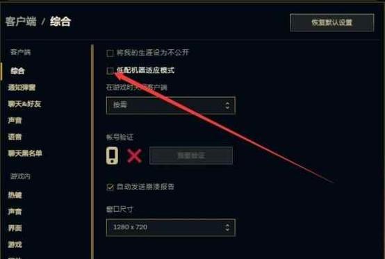 英雄联盟游戏路径在哪里查找？