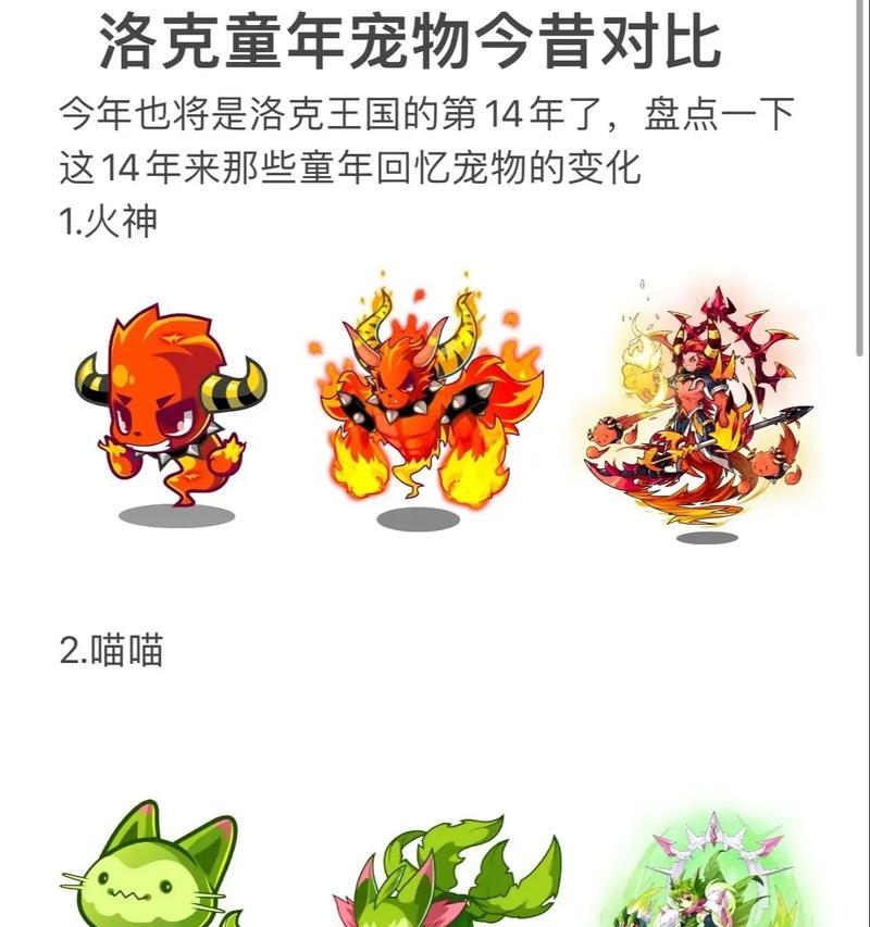 洛克王国宠物培养满级怎么看？