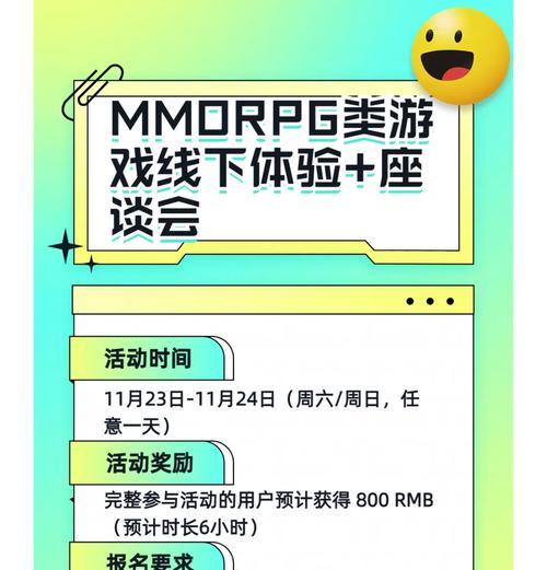 如何向其他玩家发出游戏邀请？