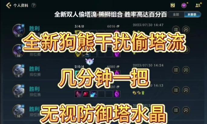 英雄联盟对面拿狗熊时如何应对？