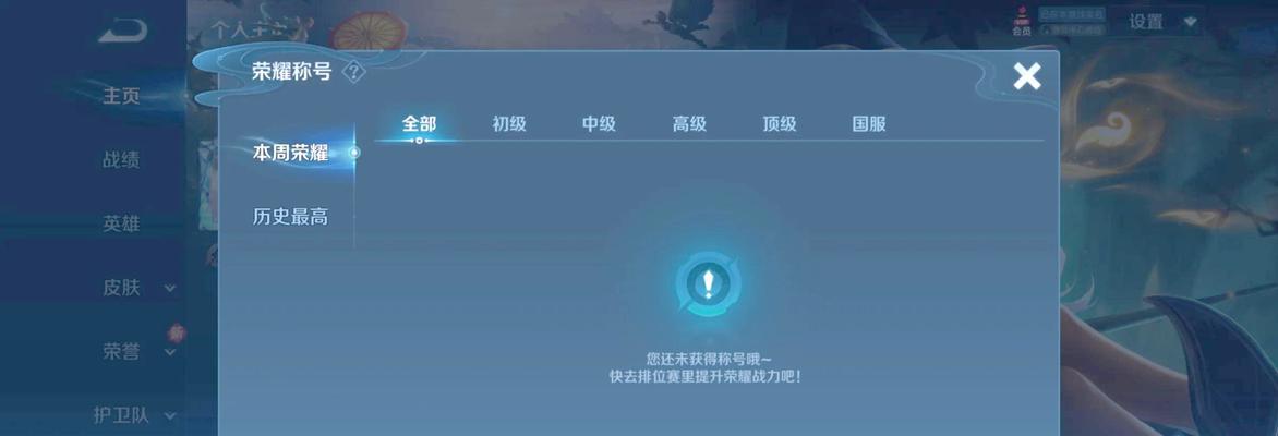 王者荣耀中局内展示功能如何使用？展示后对玩家有何影响？