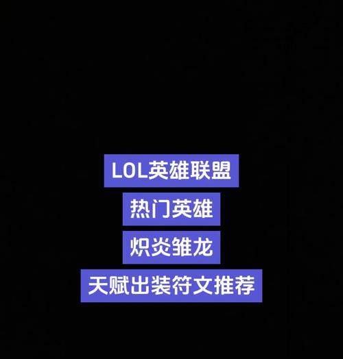 英雄联盟中龙灯战旗有何特殊含义？如何获得龙灯战旗？