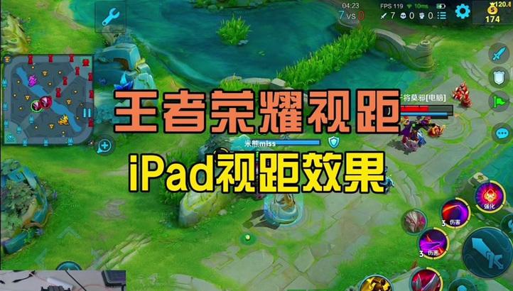 王者荣耀改视距对哪些英雄最有利？