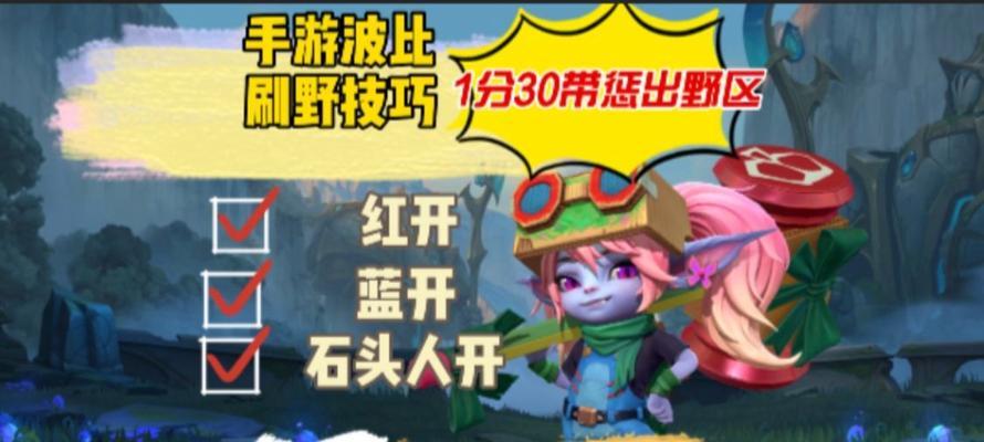 英雄联盟高效刷野技巧？