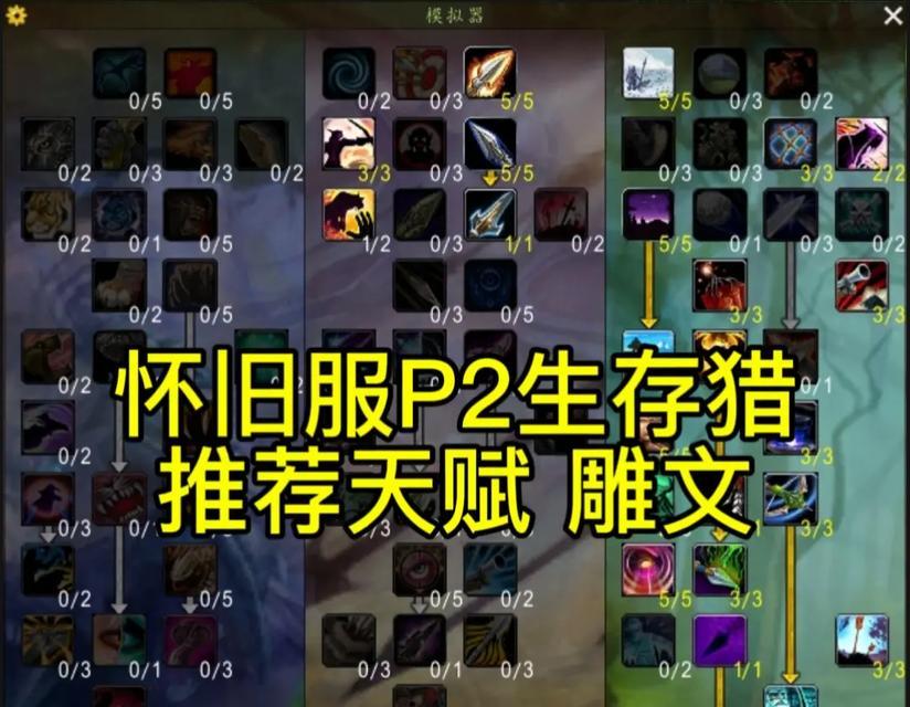 魔兽雕文如何学习？学习雕文有哪些步骤？
