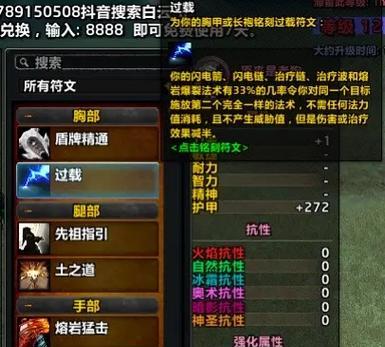 萨满之怒符文的获取途径是什么？