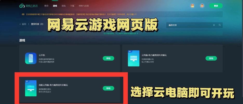 如何将魔兽世界客户端下载到云盘？