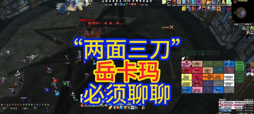 魔兽世界岳掌门打法是什么？岳掌门战斗策略有哪些？