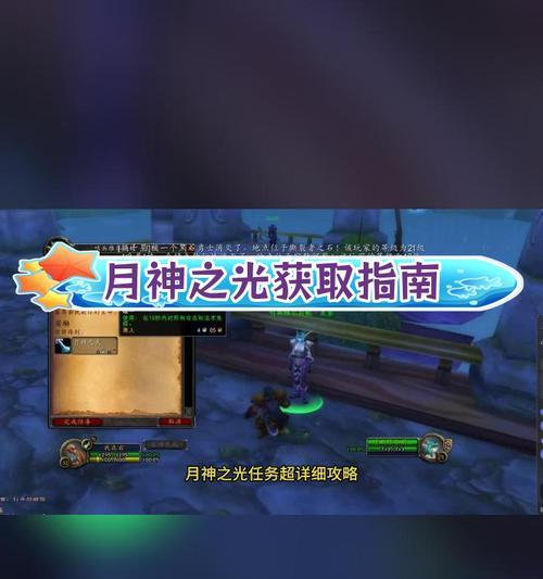 魔兽世界追光之人任务如何完成？任务步骤是什么？